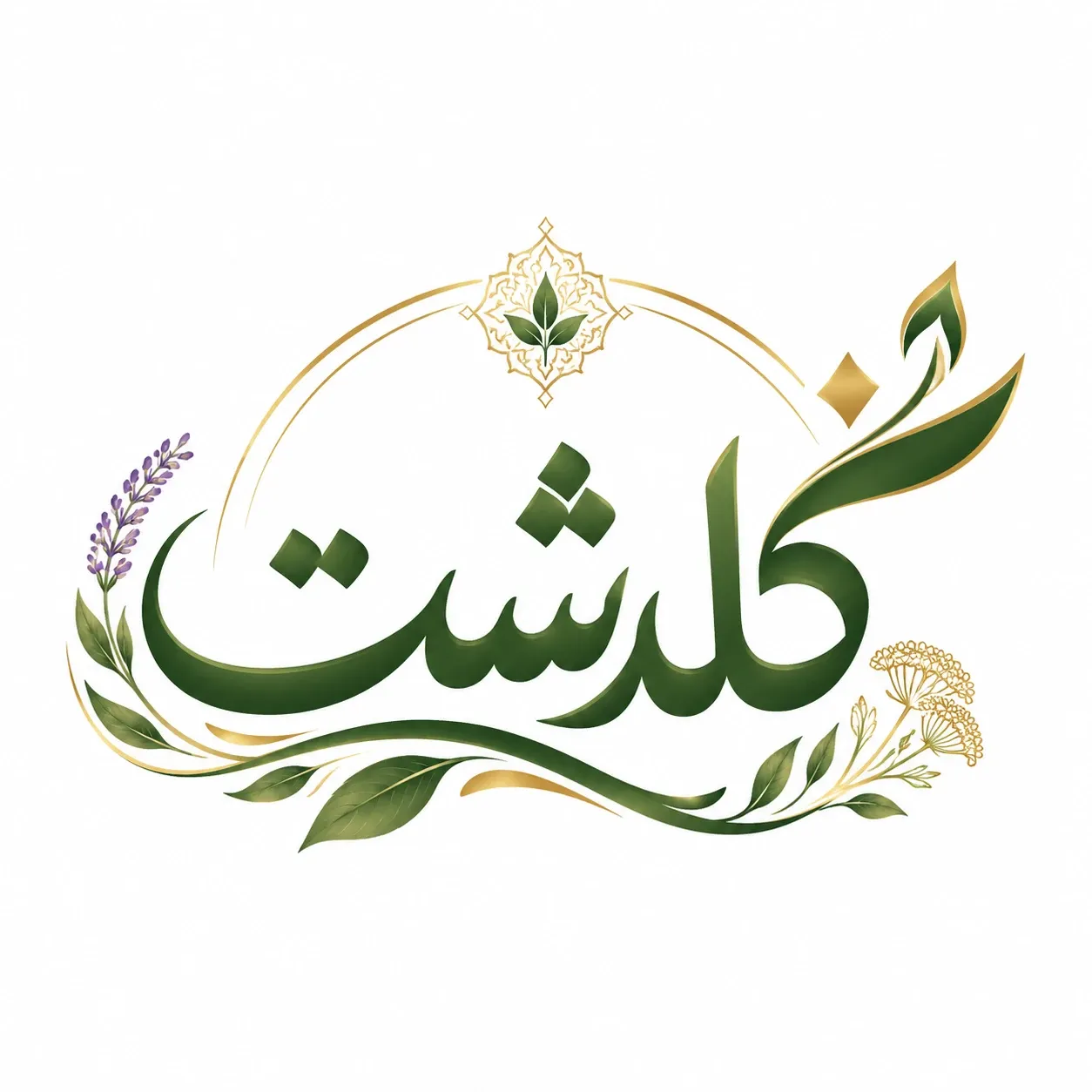 لوگو عرقیات گلدشت