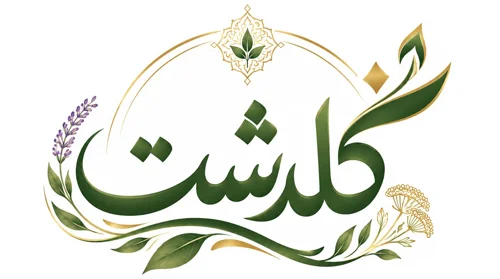 گلدشت | تولیدکننده عرقیات سنتی دوآتشه